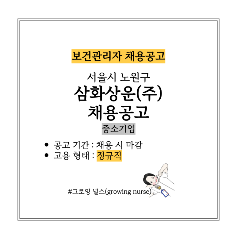 삼화상운(주) 이미지