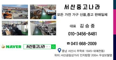 서산중고나라 이미지