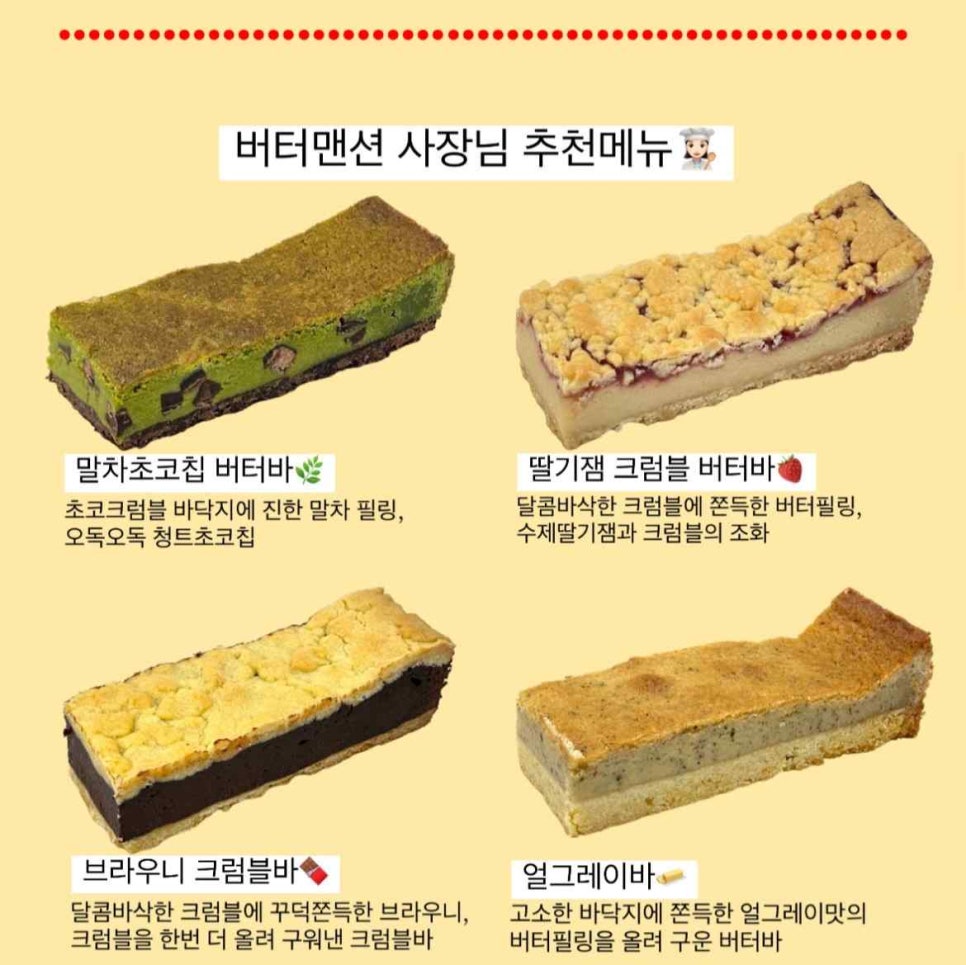 버터맨션 이미지