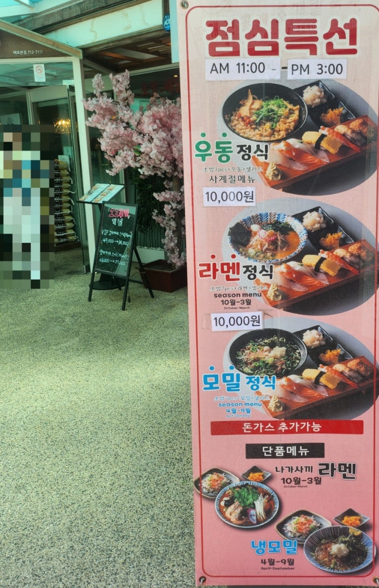김태완스시마포 이미지