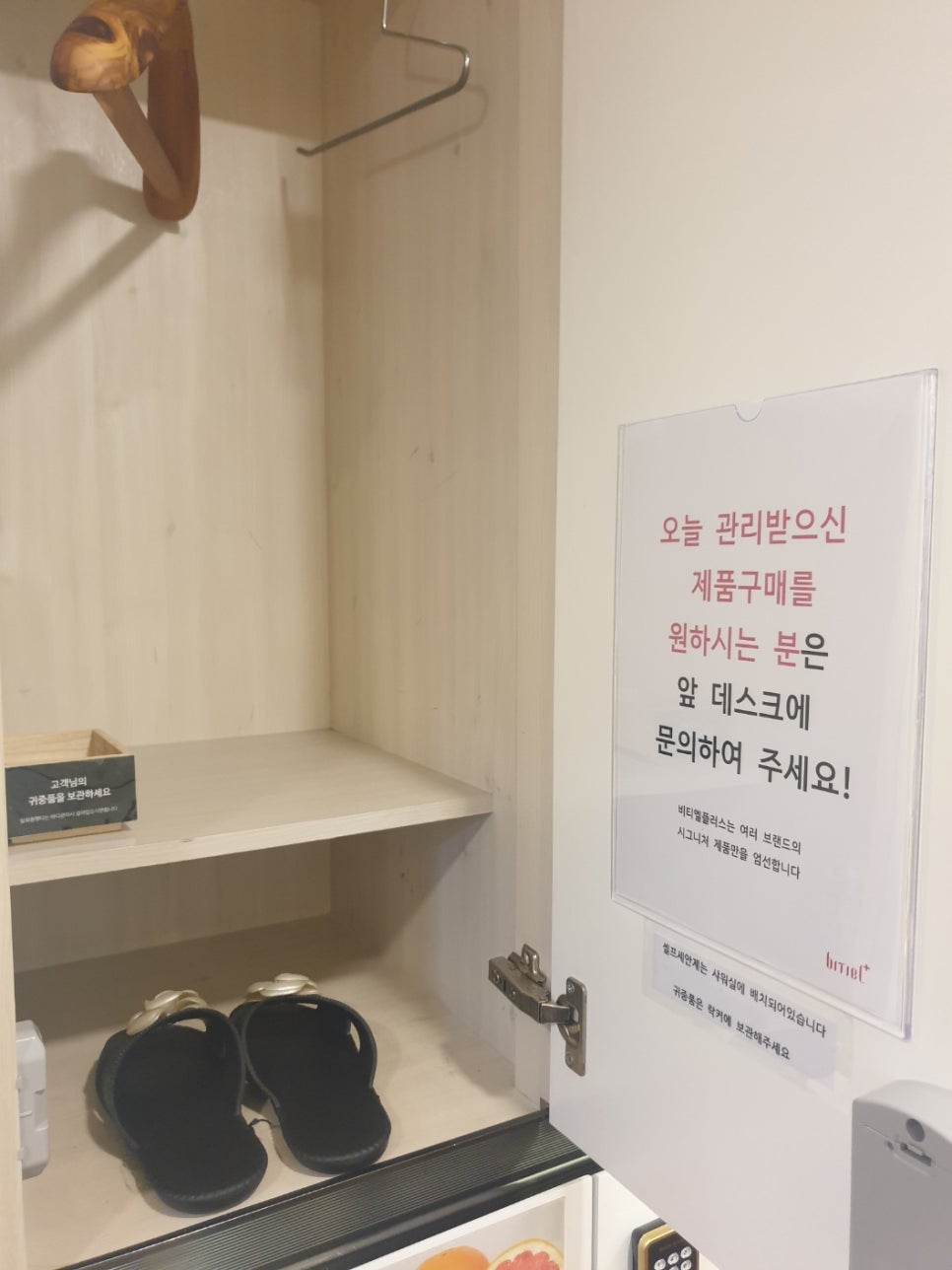 비티엘플러스 이미지