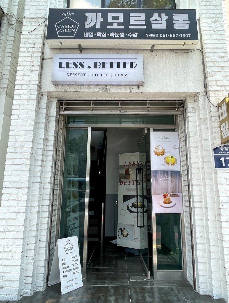 까모르살롱네일왁싱 이미지