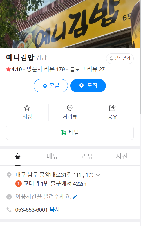 예니김밥 이미지
