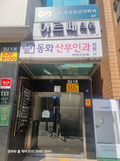 아르떼의원 이미지