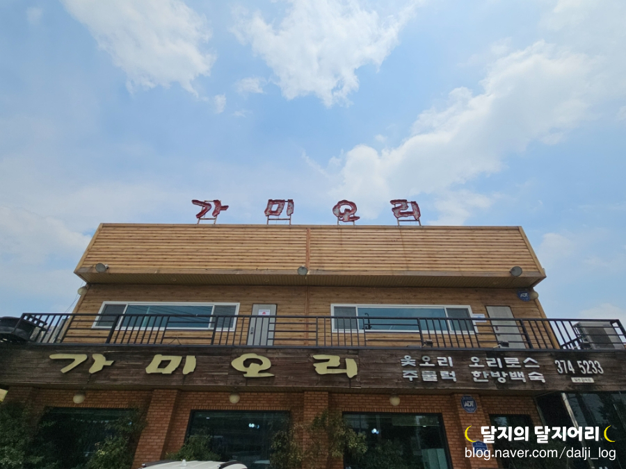 가미오리전문점 이미지