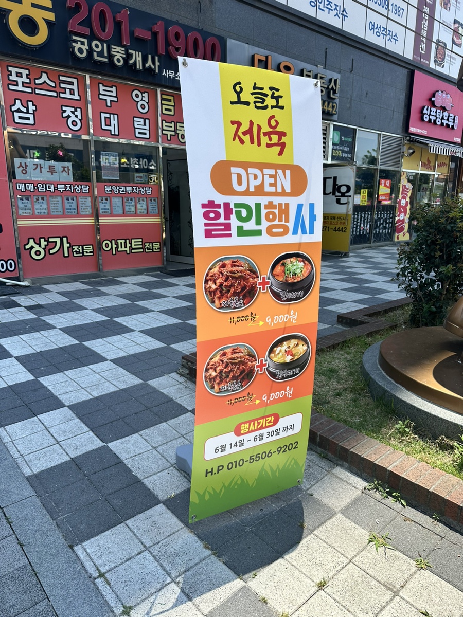 오늘도제육 이미지