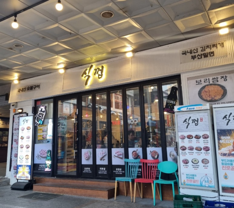 식껍구로디지털단지역점 이미지