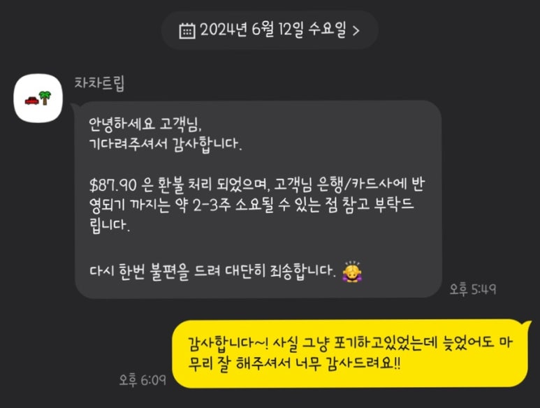 차차트립 이미지