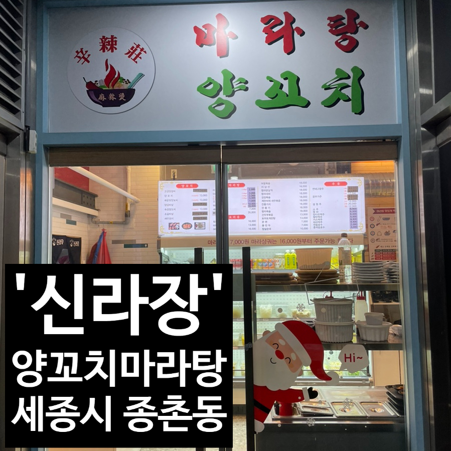 신라장 이미지