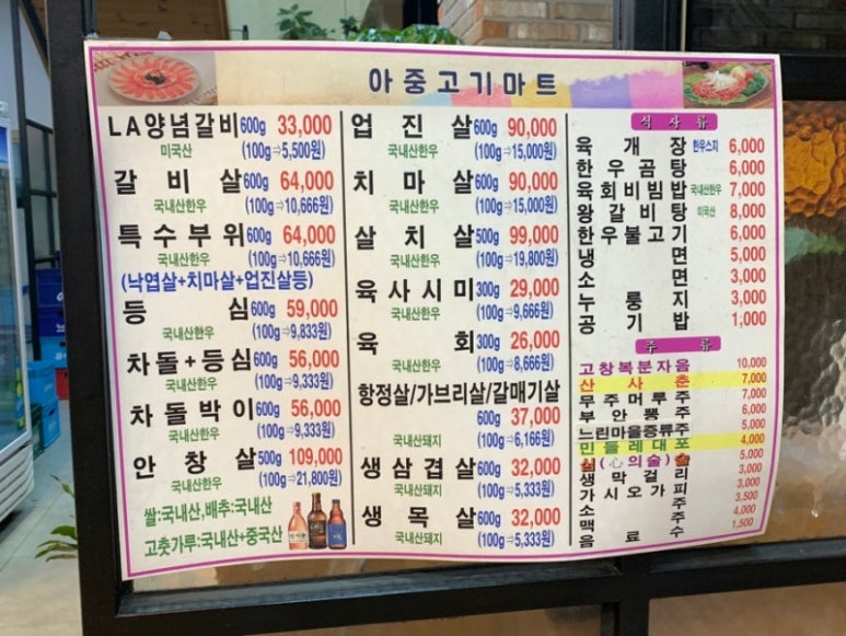 고기마트 이미지