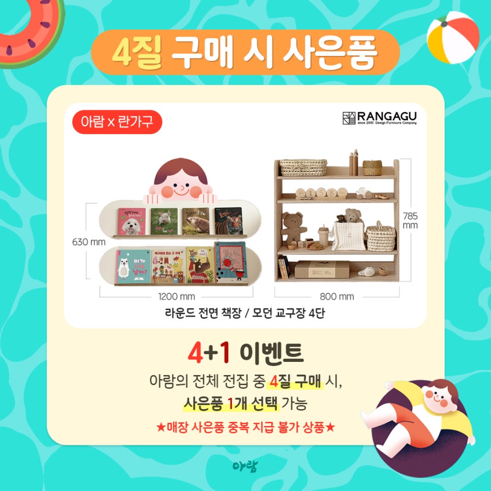 아람아띠 이미지