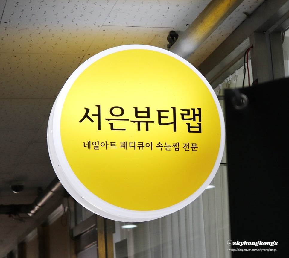 서은뷰티랩 이미지