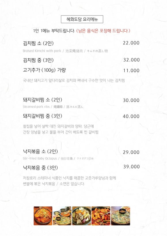 도담돼지갈비찜 이미지