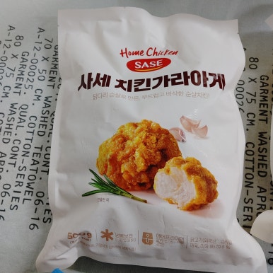 롯데슈퍼 보라2점 이미지