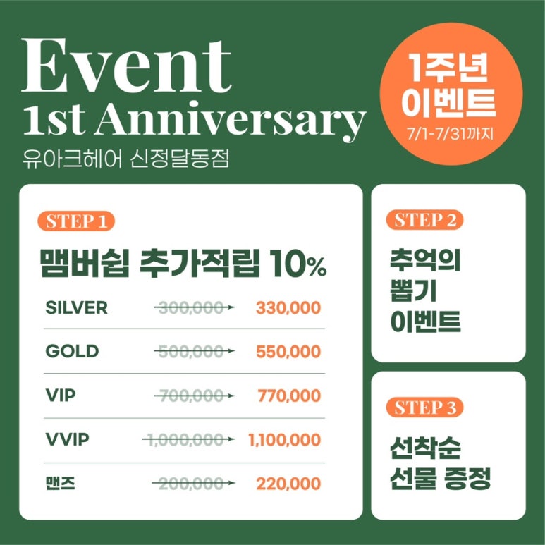이벤트헤어 이미지
