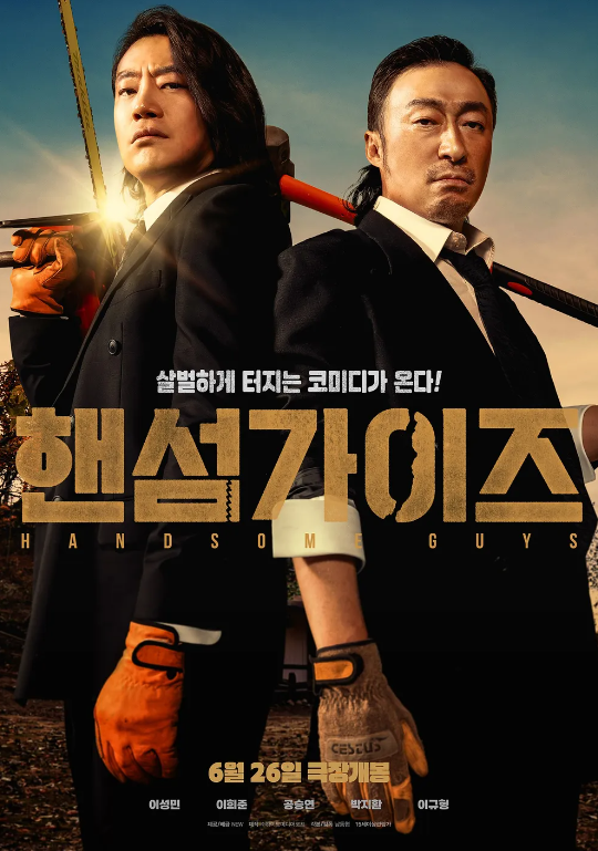 더핸섬 이미지