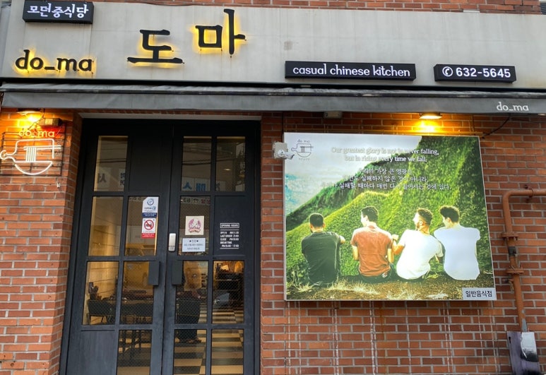모던중식당도마 이미지