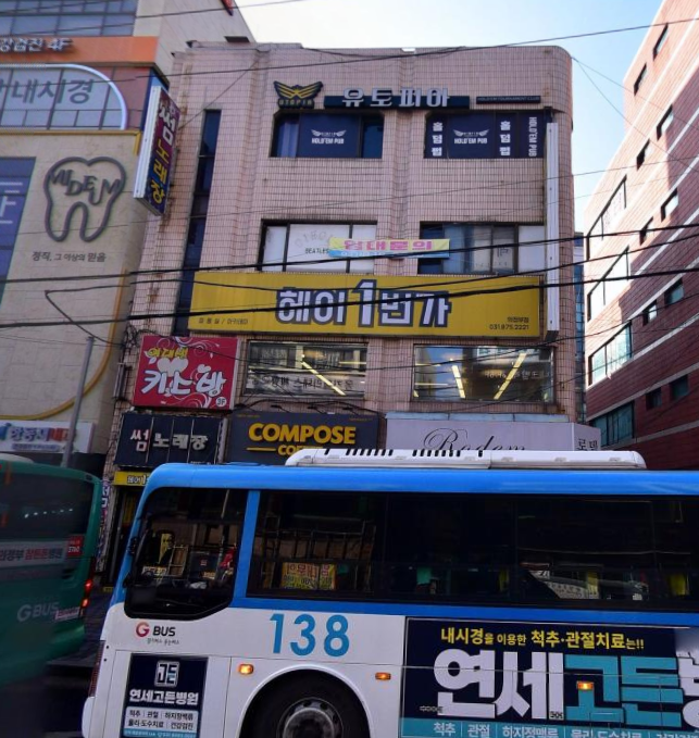 헤어1번가 이미지