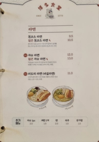 하카타식당 곡반정동점 이미지