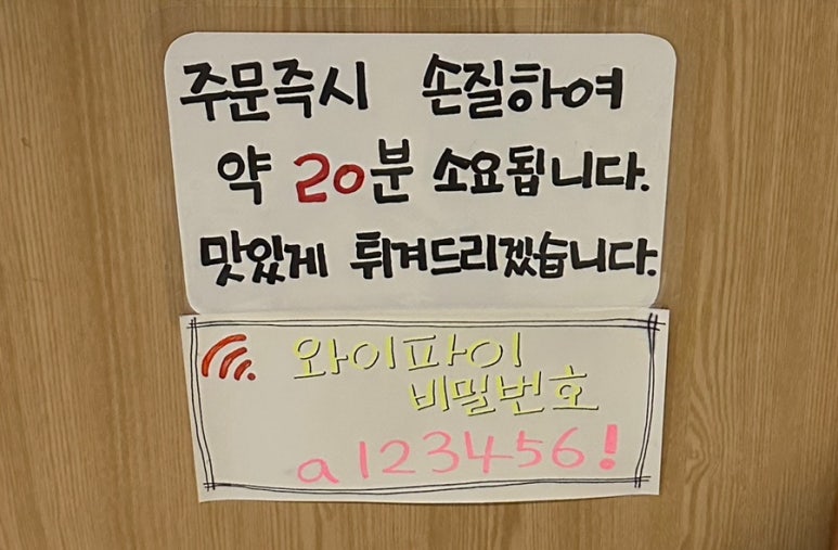 꽈닭 이미지