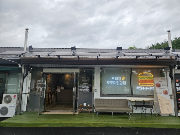 토토미닭강정&오일장시장버거&윙스버거원주점 이미지