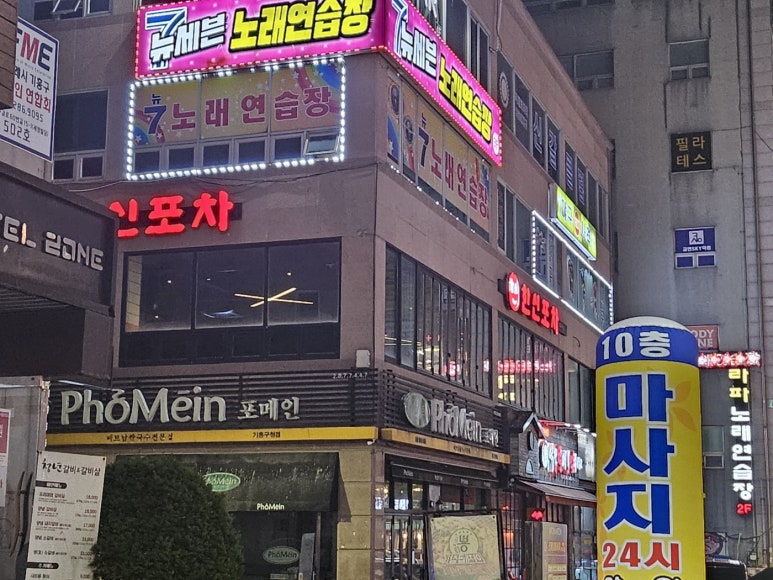 한신포차기흥구청점 이미지