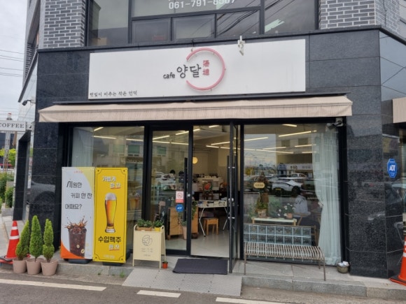카페양달 이미지