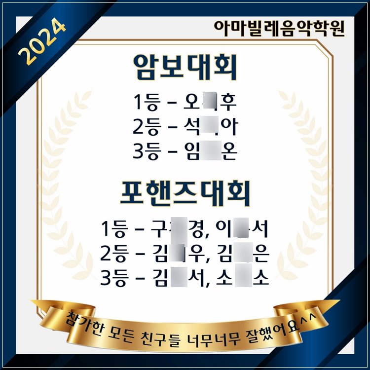 아마빌레음악학원 이미지