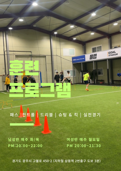 화풋살구장 이미지
