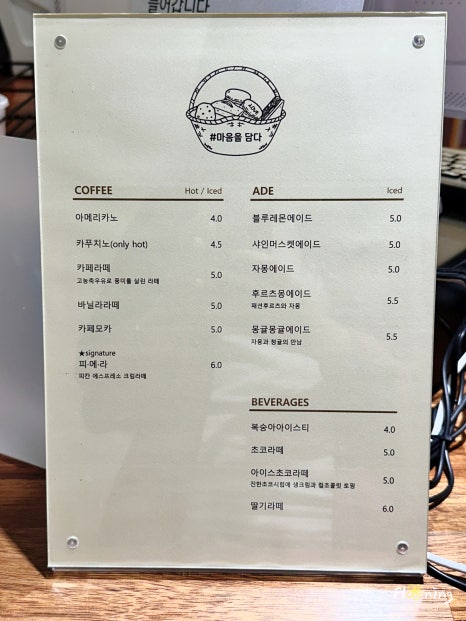 샵 마음을 담다 이미지