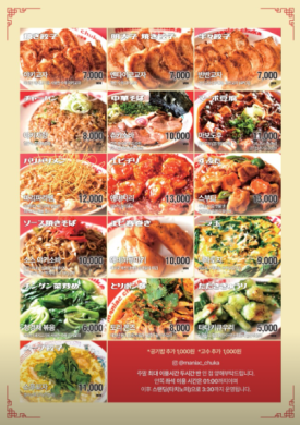 츄카(chuka) 이미지