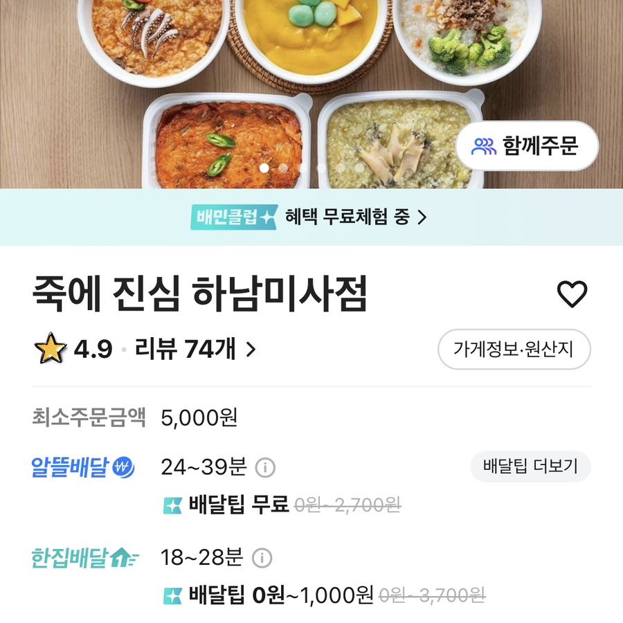죽에진심 이미지