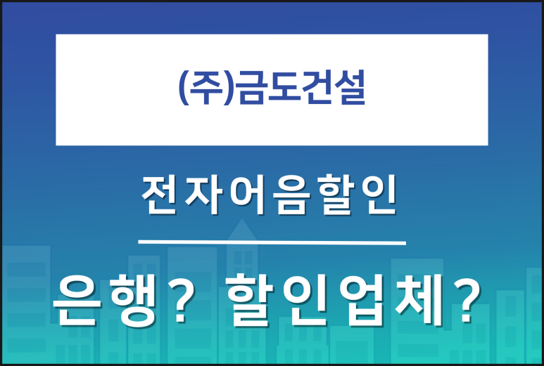 (주)문창건설 이미지