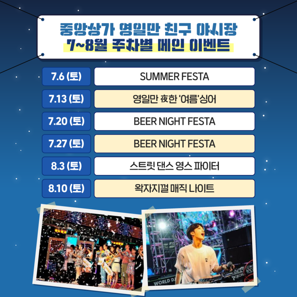 친구야(夜) 이미지