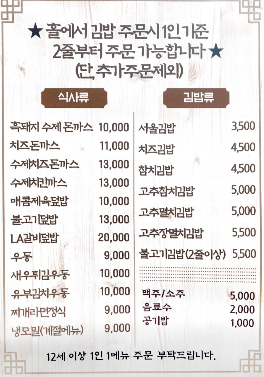 돈까스앤김밥 이미지