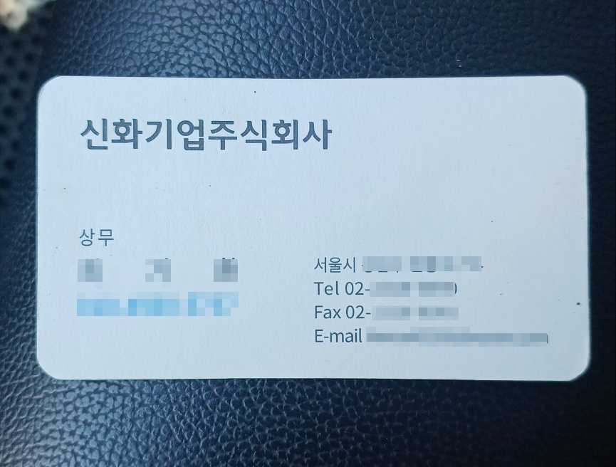 신화기업 주식회사 이미지