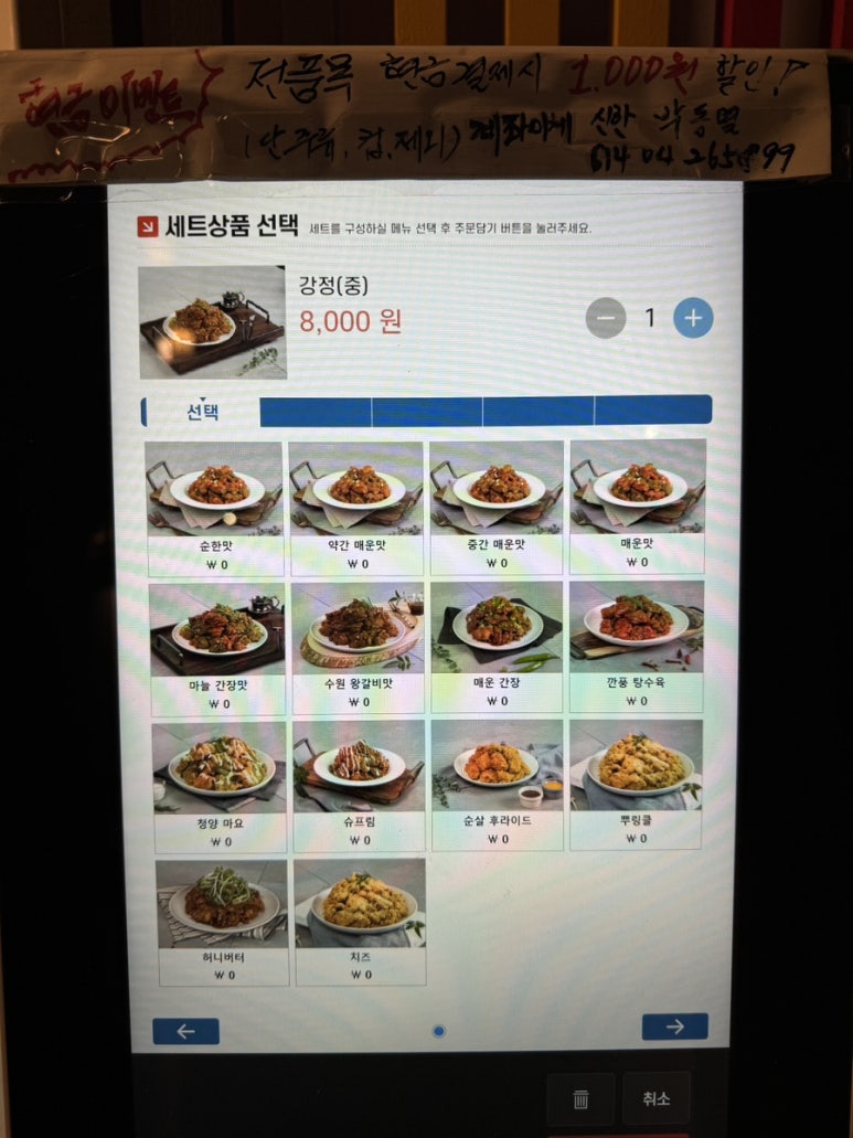 바나닭치킨 이미지