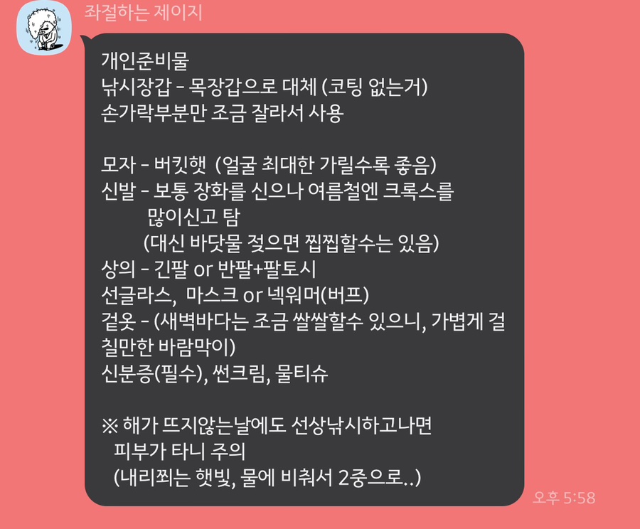 서해왕낚시 이미지