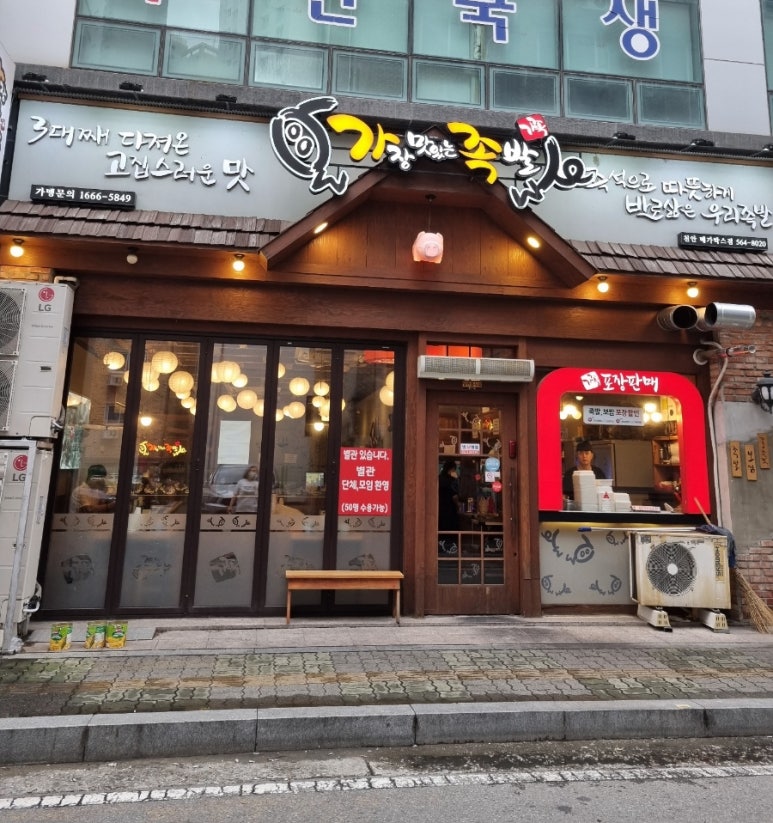 가장맛있는족발천안메가박스점 이미지
