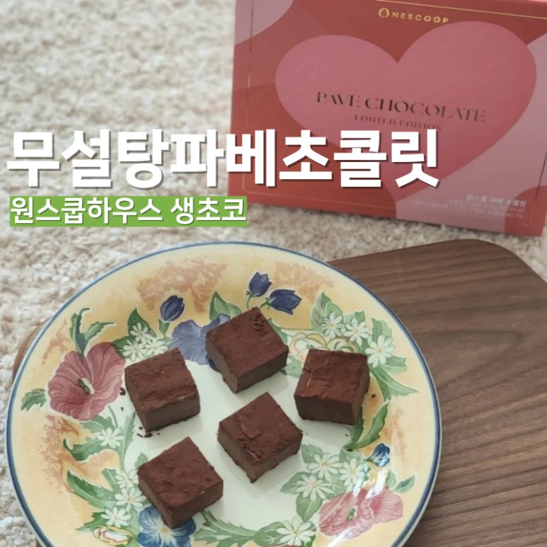원스쿱 이미지