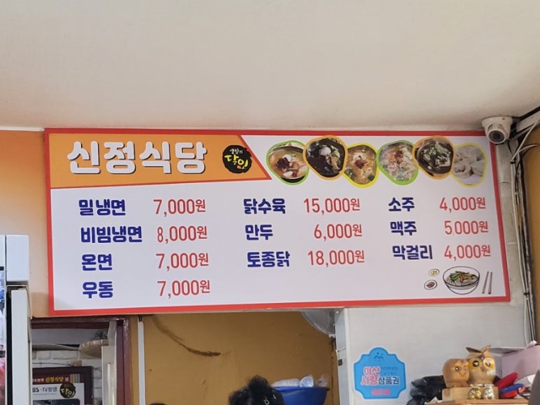 신정식당 이미지