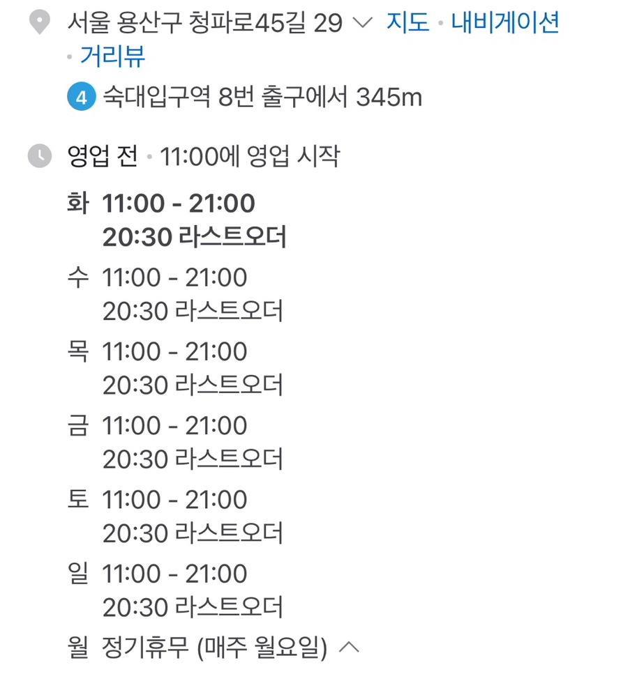 나폴리키친 이미지