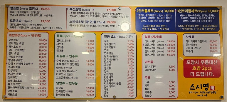 스시명 이미지