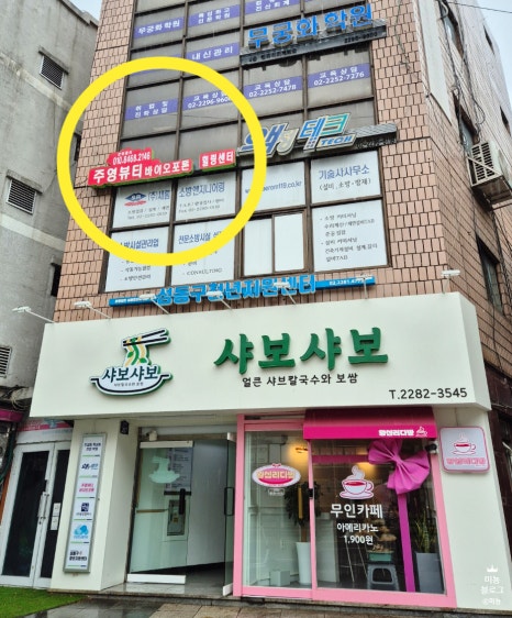 바이오포톤힐링센터 이미지