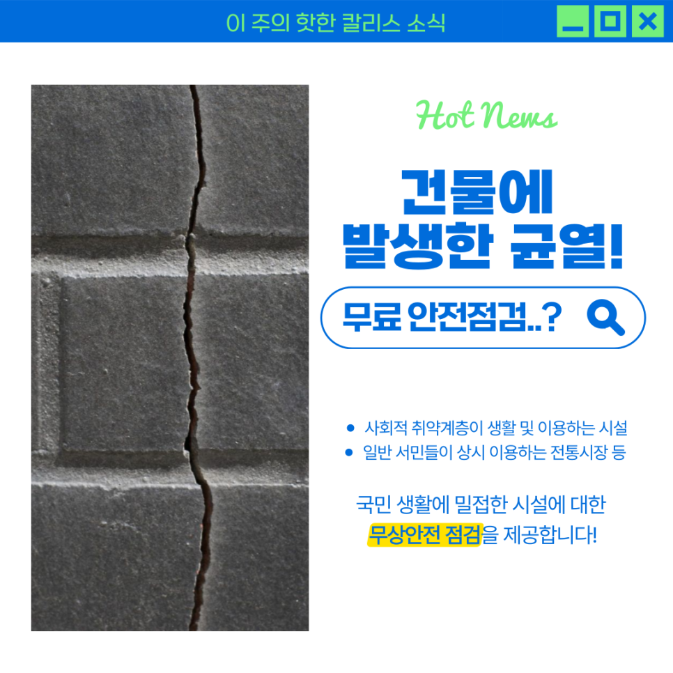 안전누리 이미지