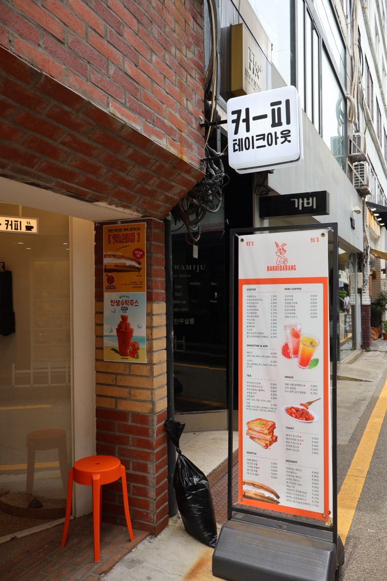 박리다방 이미지