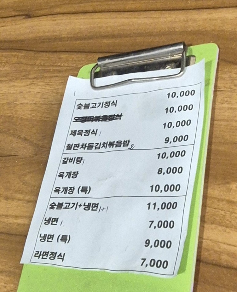 만대갈비 이미지