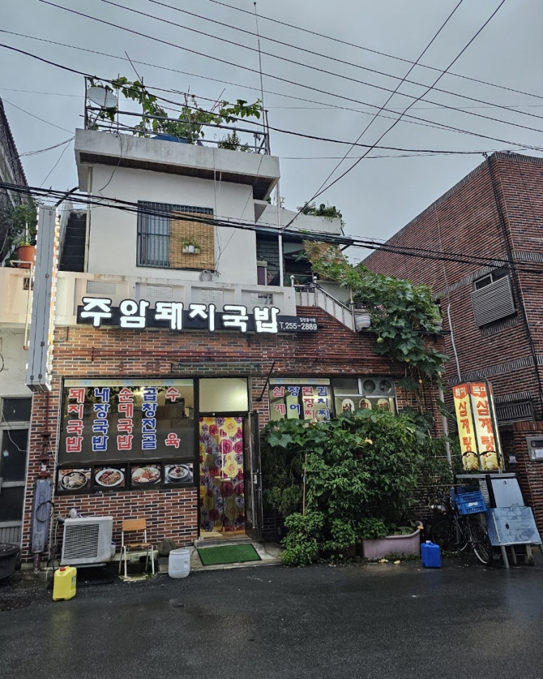 7길 돼지국밥 이미지