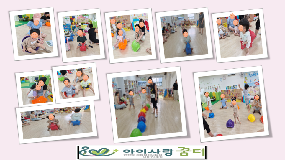 아이사랑체육교실 이미지