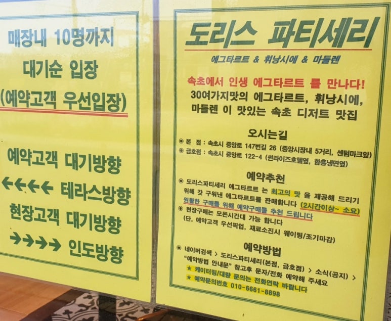 도리스파티세리금호점 이미지